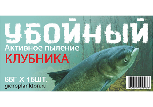 Гидропланктон УБОЙНЫЙ Клубника 65г х 15шт. в контейнере