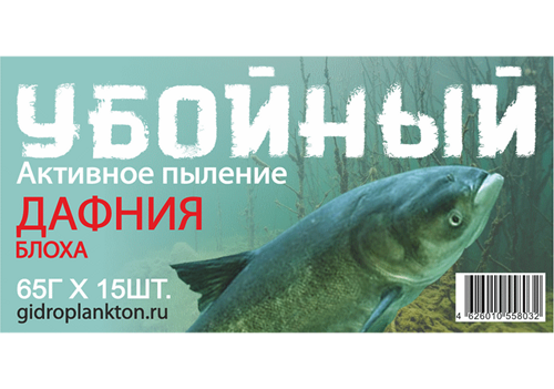 Гидропланктон УБОЙНЫЙ Дафния (Блоха) 65г х 15шт. в контейнере